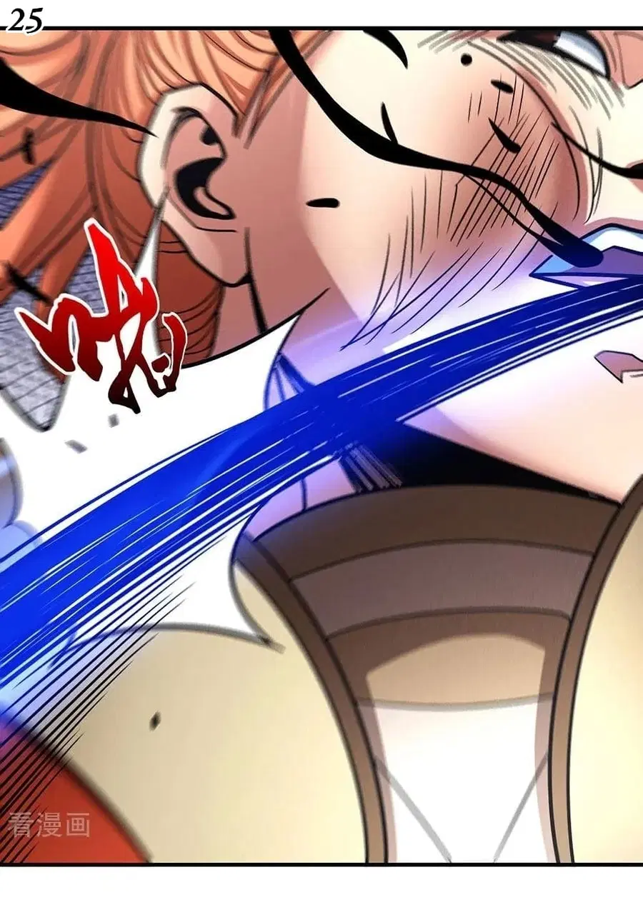 God of Martial Arts ตอนที่ 329 หน้า 26