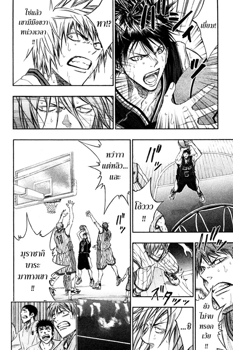 Kuroko no Basuke ตอนที่ 152 หน้า 16