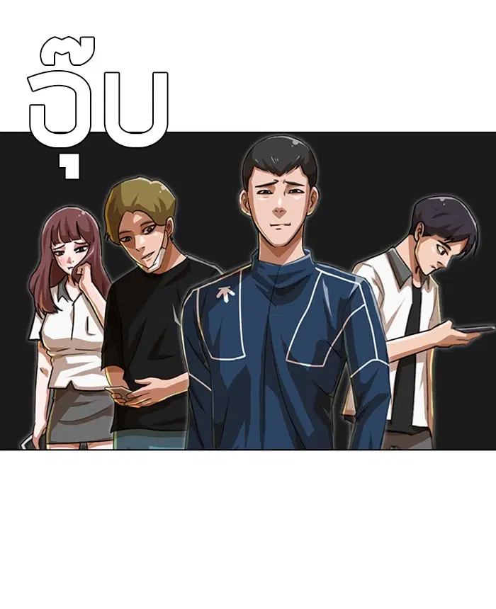 Random Chat ตอนที่ 53 หน้า 89