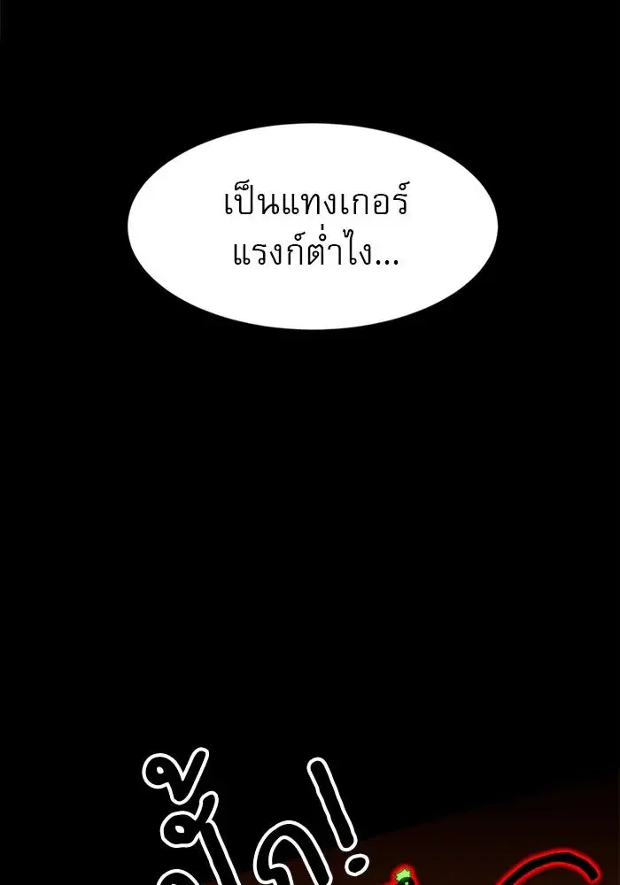 Double Click ตอนที่ 71 หน้า 116
