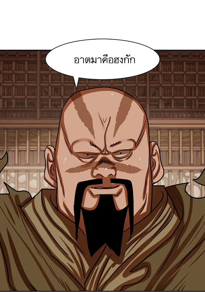 Escort Warrior ตอนที่ 166 หน้า 12