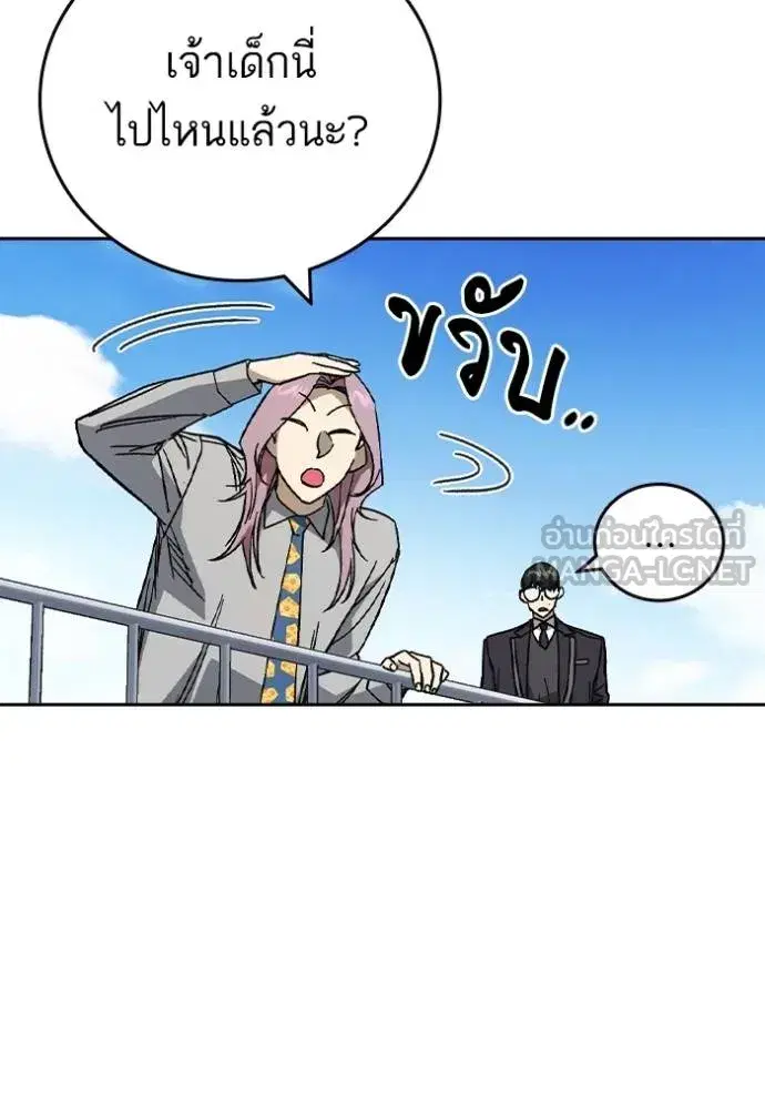 Study Group ตอนที่ 269 หน้า 84