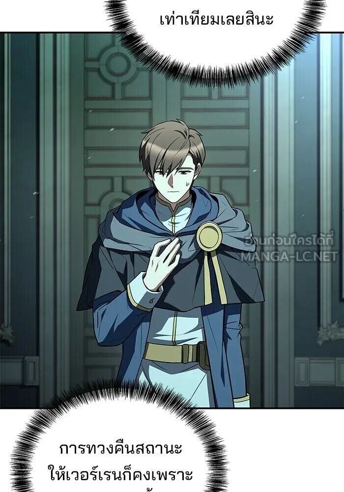 A Wizard’s Restaurant ตอนที่ 122 หน้า 45