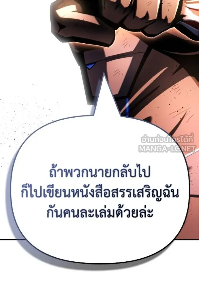 Superhuman Battlefield เกมของยอดมนุษย์ ตอนที่ 150 หน้า 137