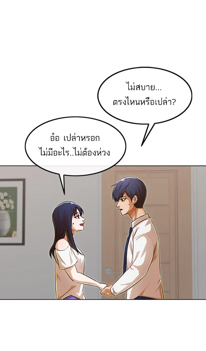 Random Chat ตอนที่ 141 หน้า 22