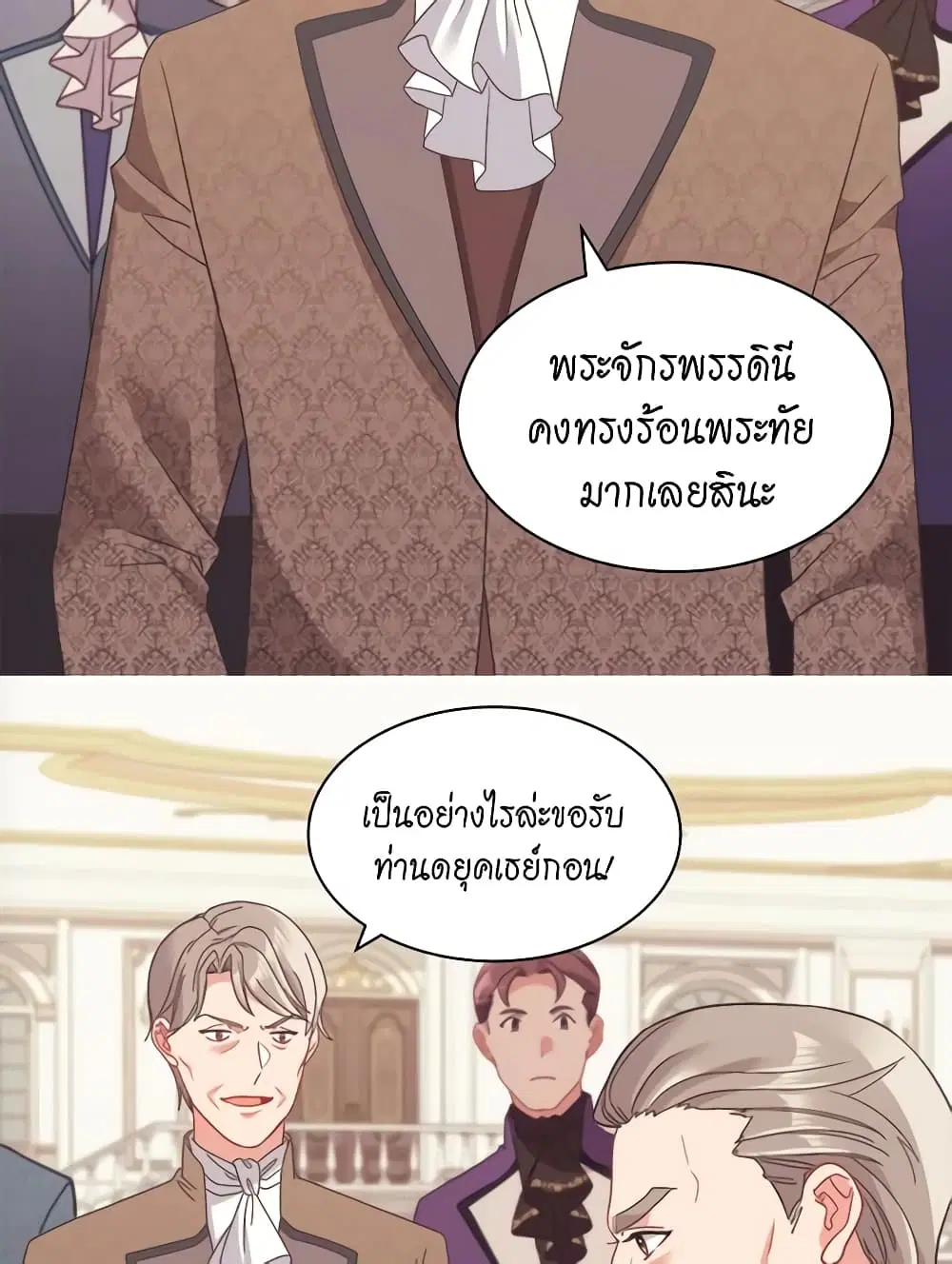 What It Takes to be a Villainess ตอนที่ 156 หน้า 10