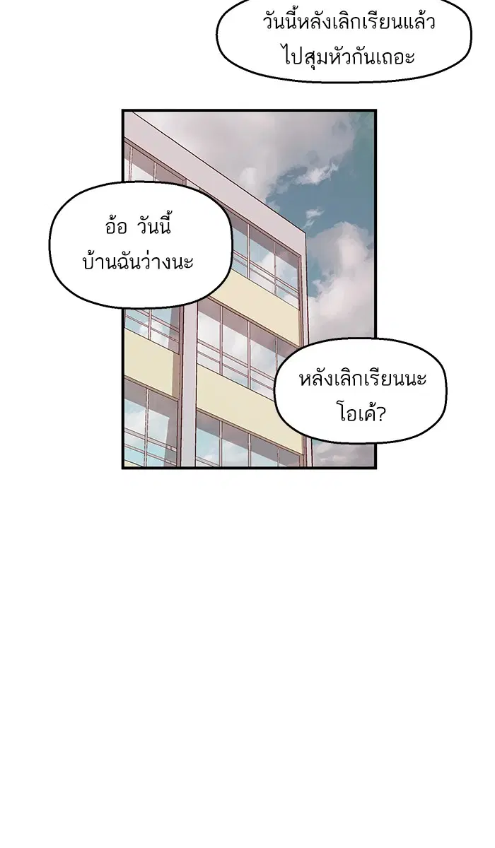 Weak Hero ตอนที่ 28 หน้า 40