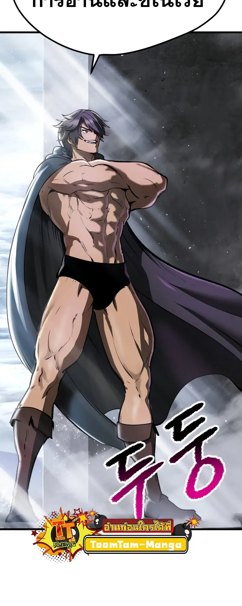 Survival Of Blade King ตอนที่ 213 หน้า 71