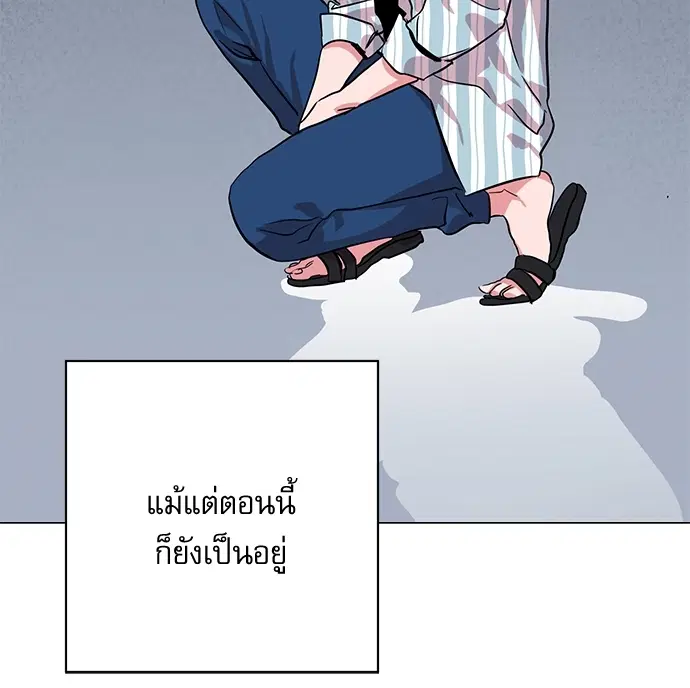 Red Candy – ปฏิบัติการชิงหัวใจ ตอนที่ 84 หน้า 40