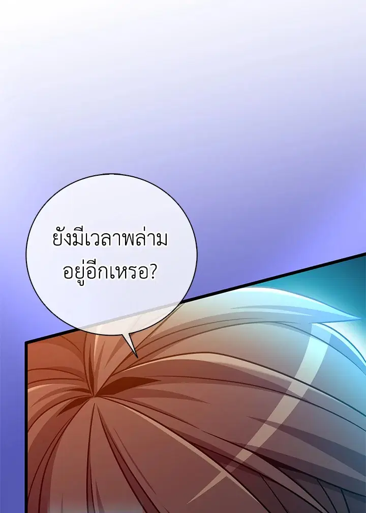 Arcane Sniper ตอนที่ 186 หน้า 95