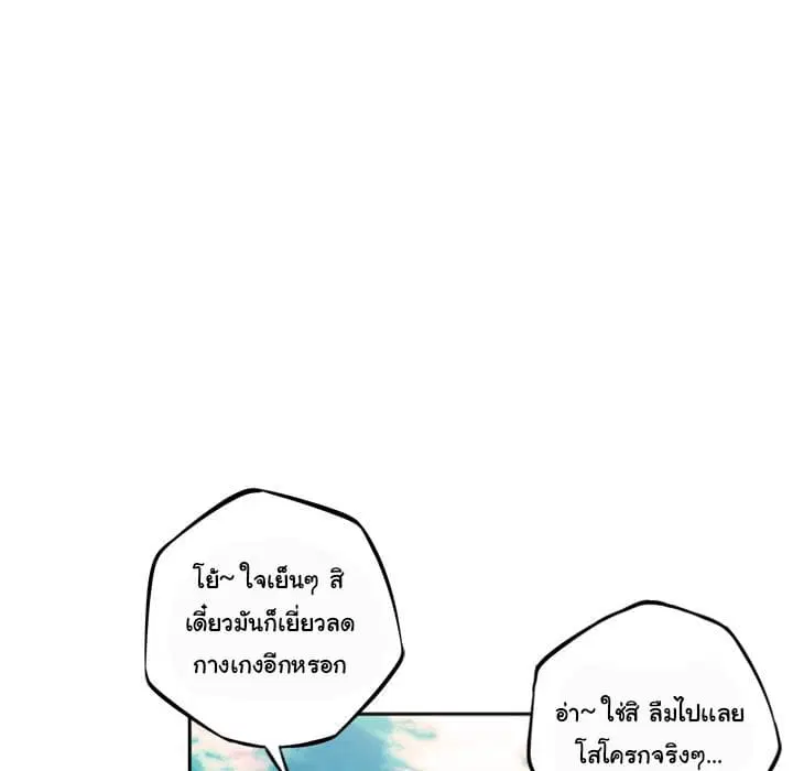 SuperNova ตอนที่ 29 หน้า 31
