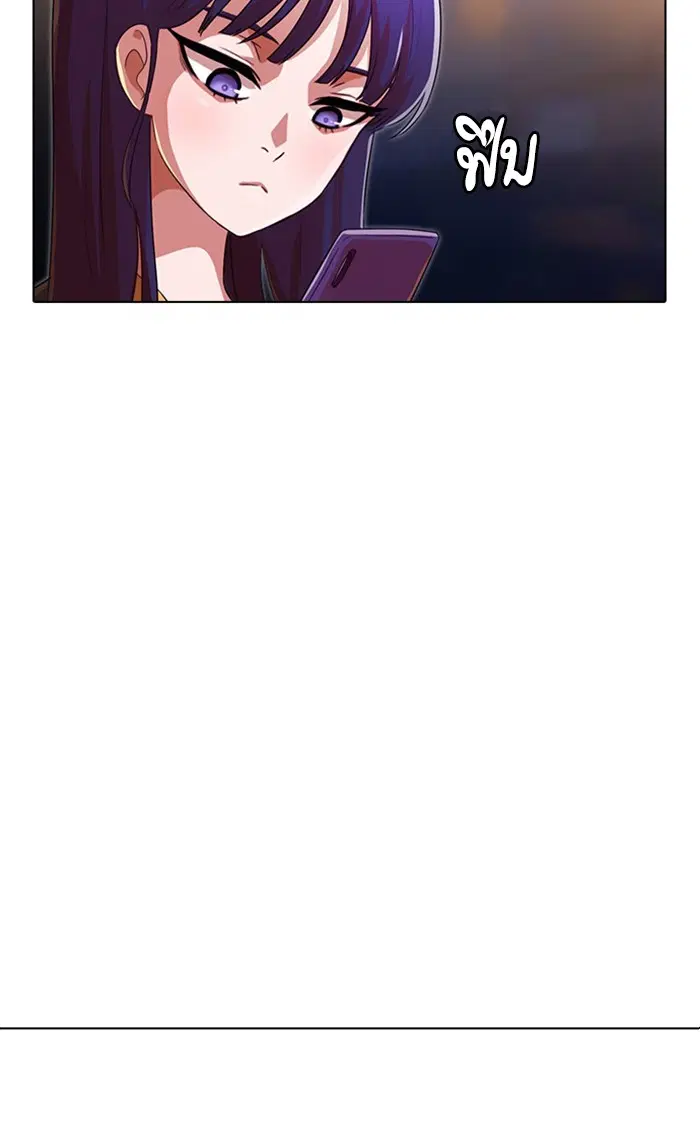 Random Chat ตอนที่ 116 หน้า 8