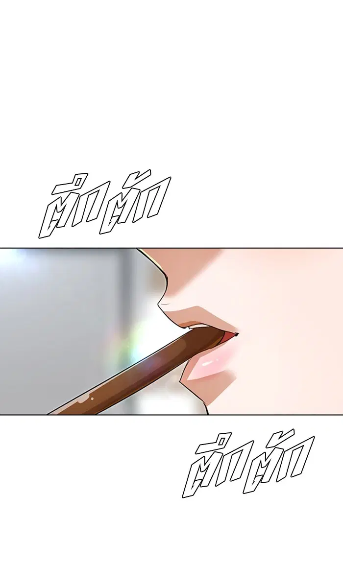Random Chat ตอนที่ 132 หน้า 97