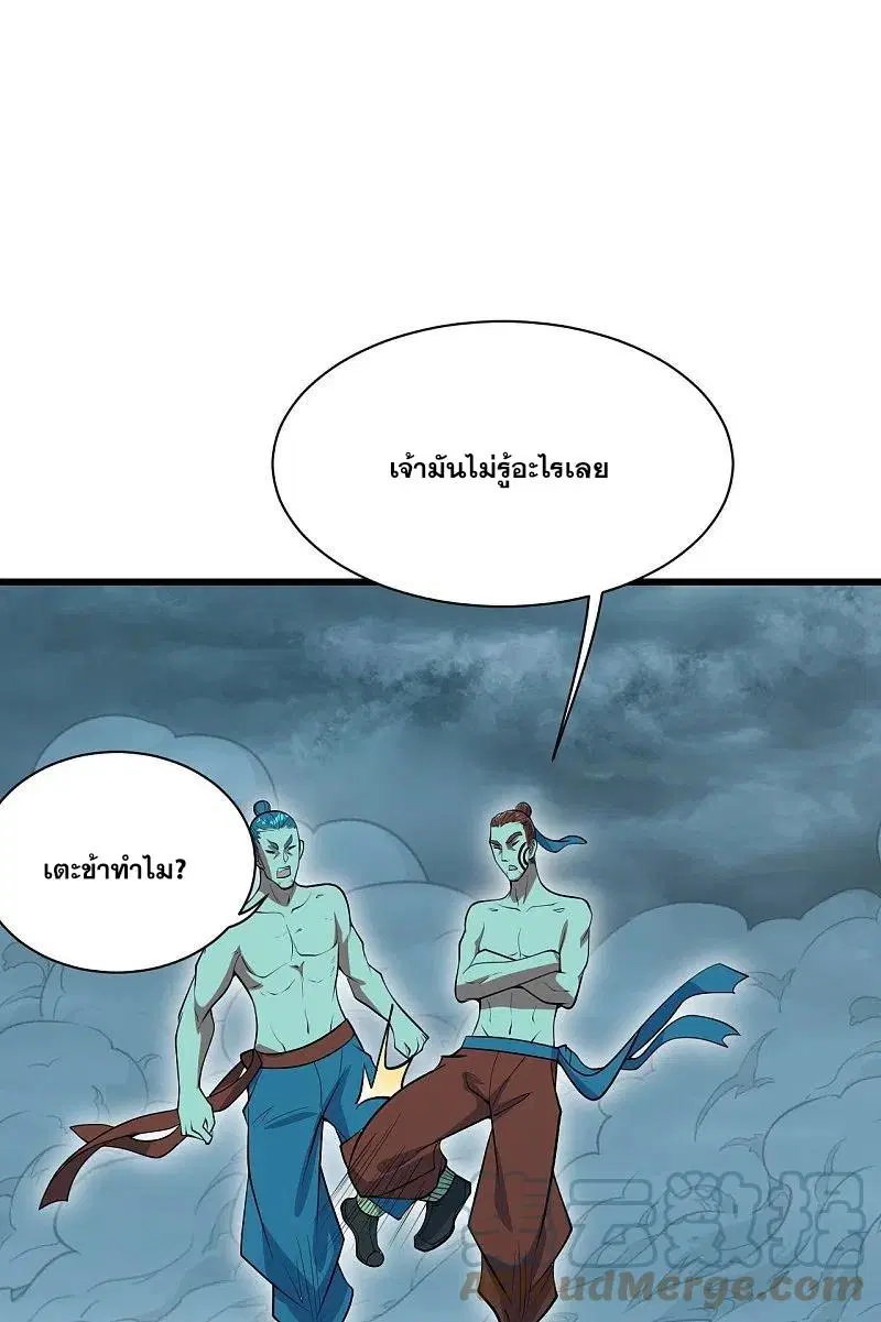 Matchless Emperor ตอนที่ 288 หน้า 4