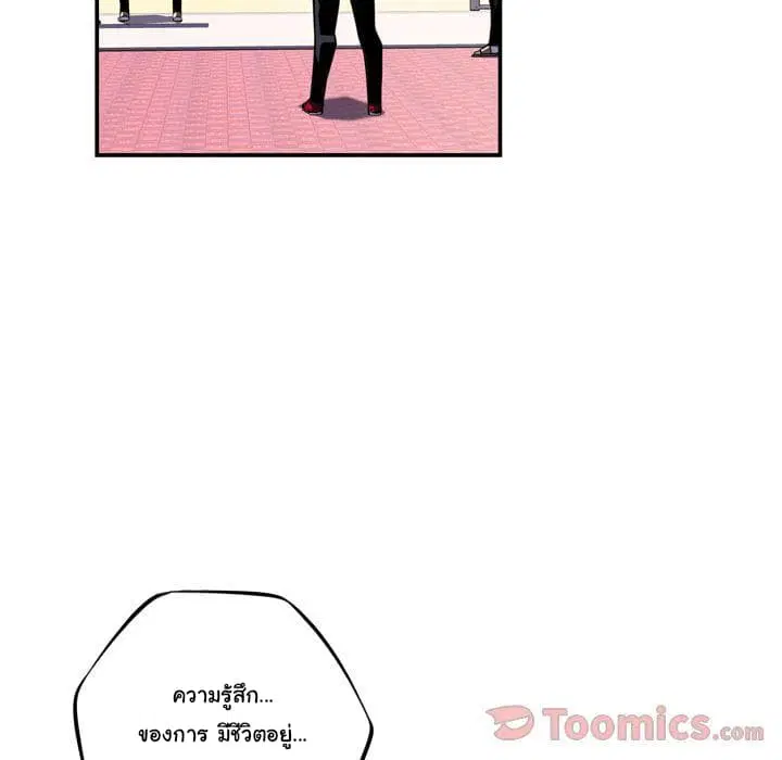 SuperNova ตอนที่ 70 หน้า 112