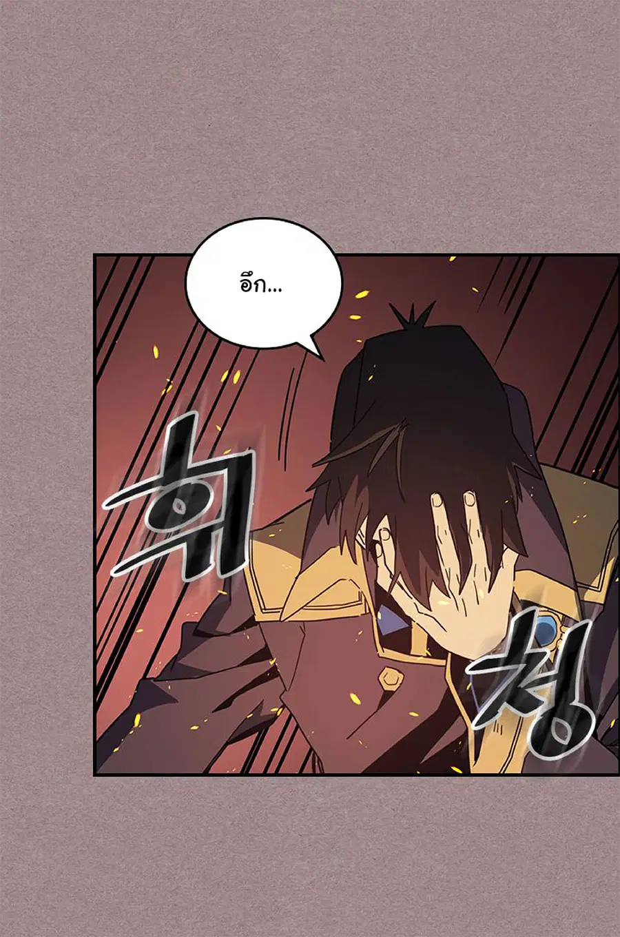 A Returner’s Magic Should Be Special ตอนที่ 114 หน้า 9