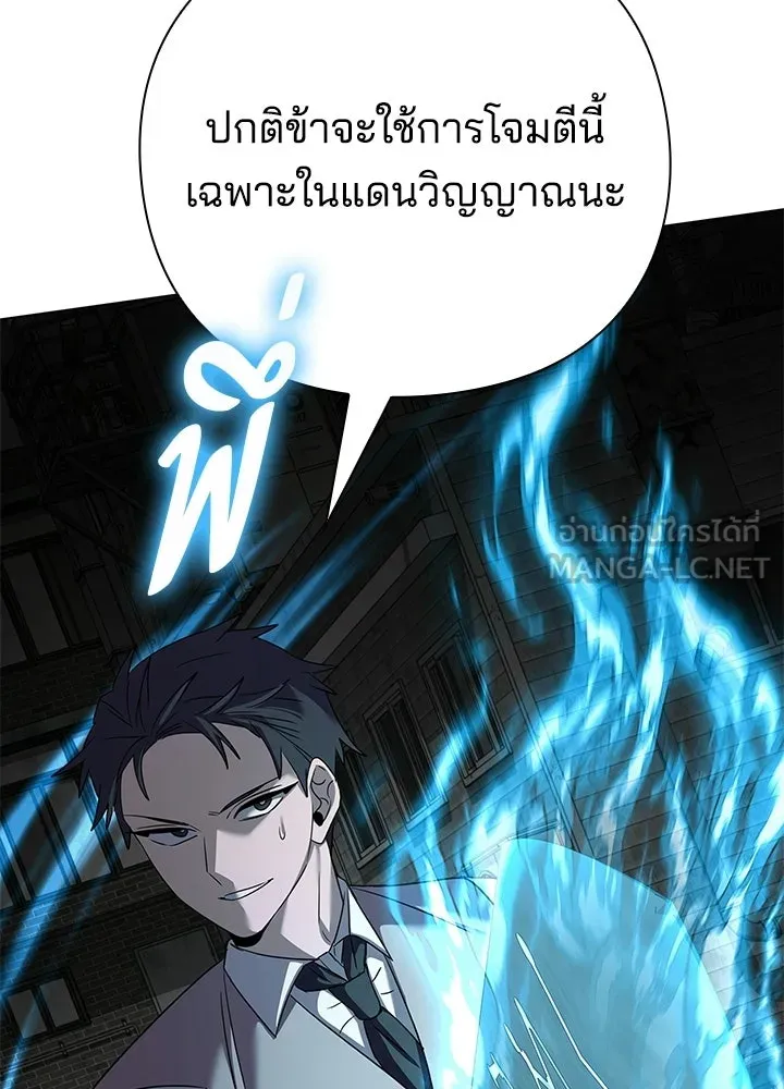 Night of the Ogre ตอนที่ 128 หน้า 45