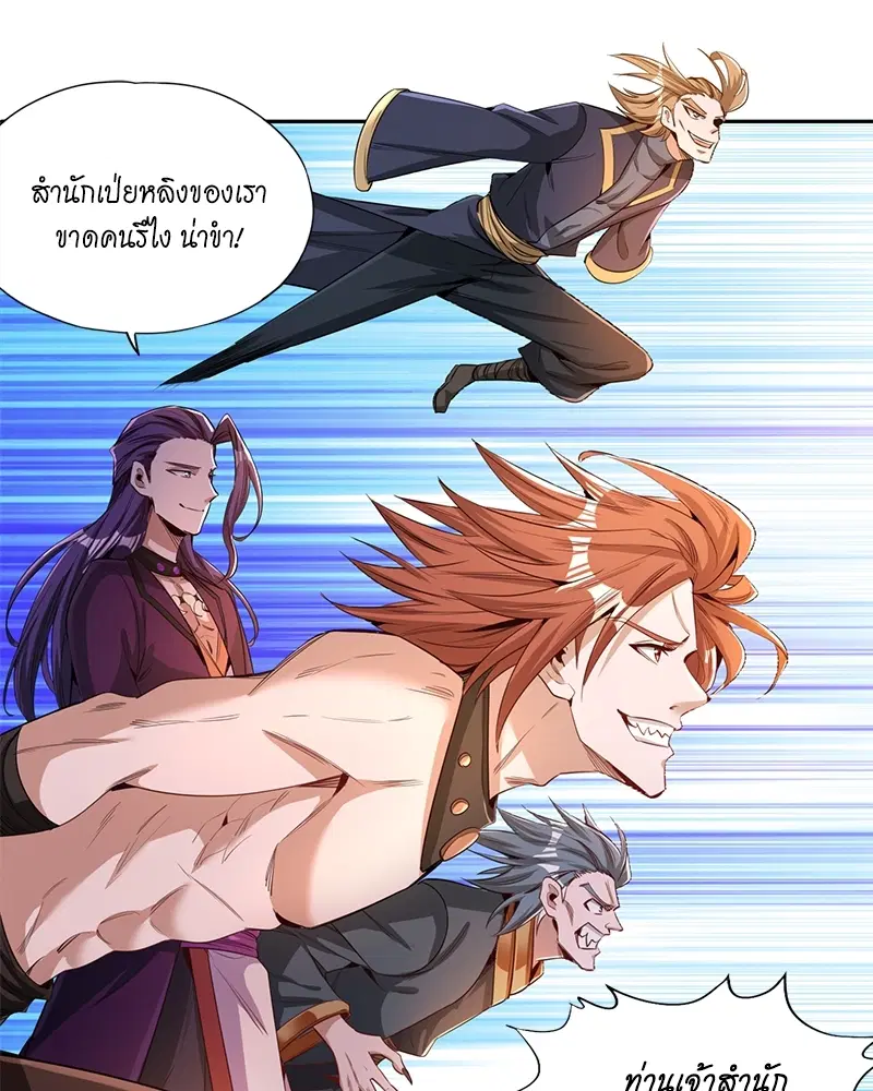 The Time of Rebirth ตอนที่ 80 หน้า 6