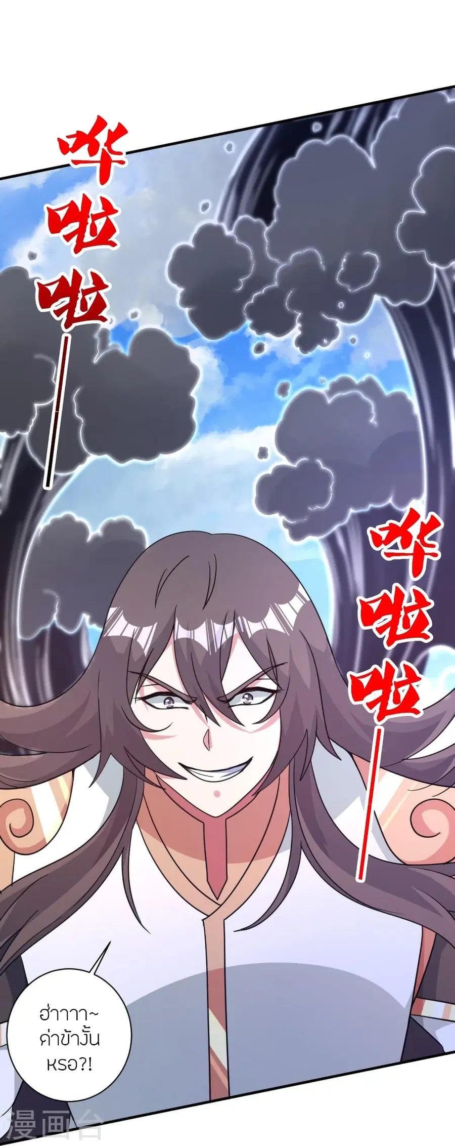 Banished Disciple’s Counterattack ราชาอมตะผู้ถูกขับไล่ ตอนที่ 364 หน้า 93