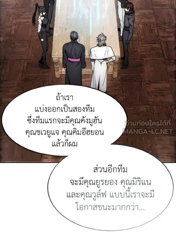 How to Live as a Villain ตอนที่ 159 หน้า 111