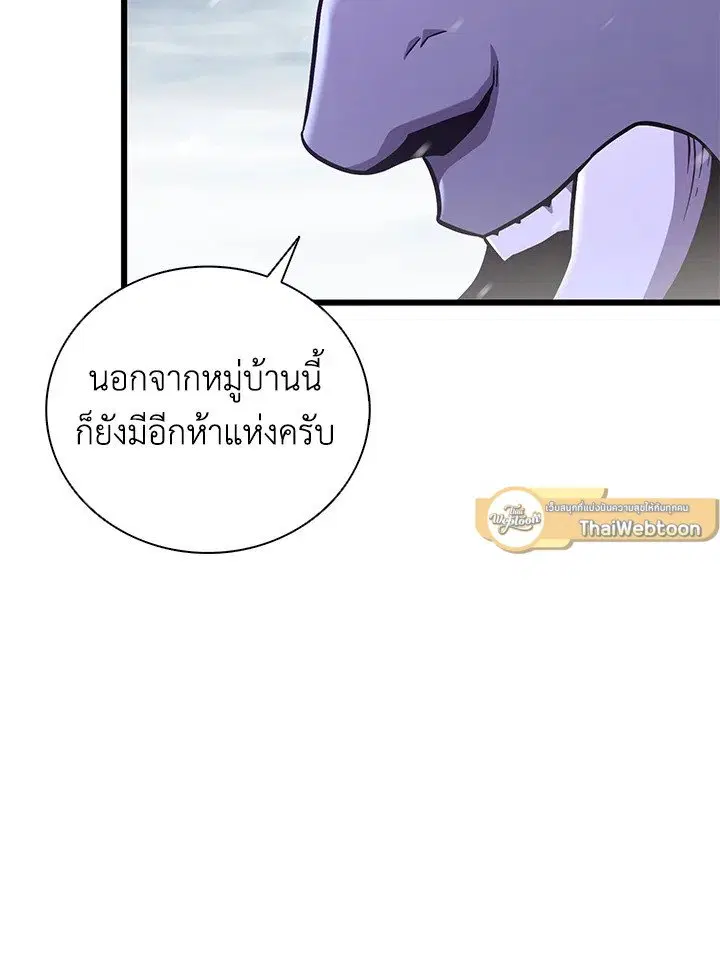 Arcane Sniper ตอนที่ 174 หน้า 47