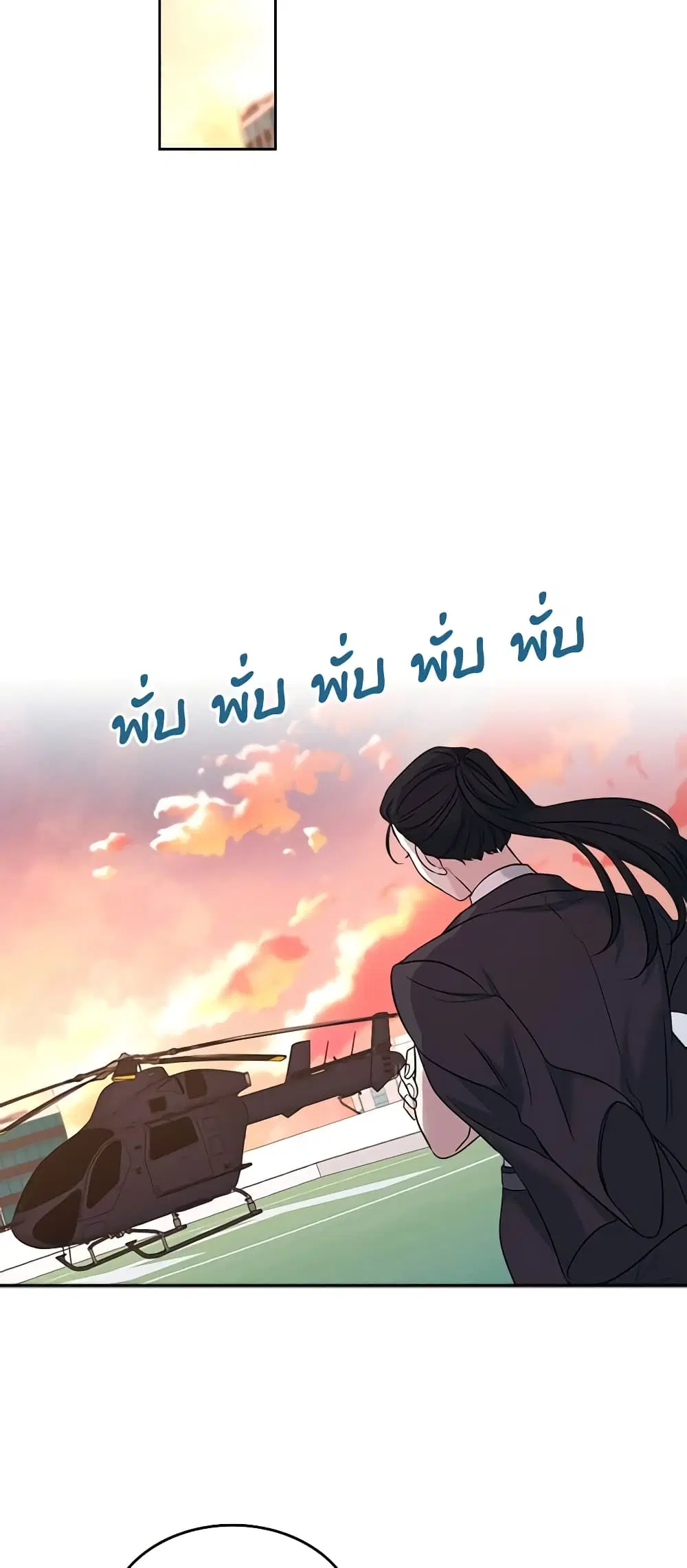 My Life as an Internet Novel ตอนที่ 143 หน้า 27
