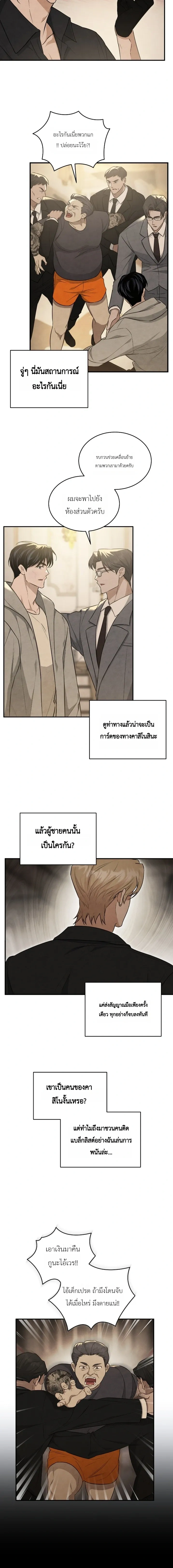 Explosion – ระเบิดออกมา ตอนที่ 1 หน้า 12