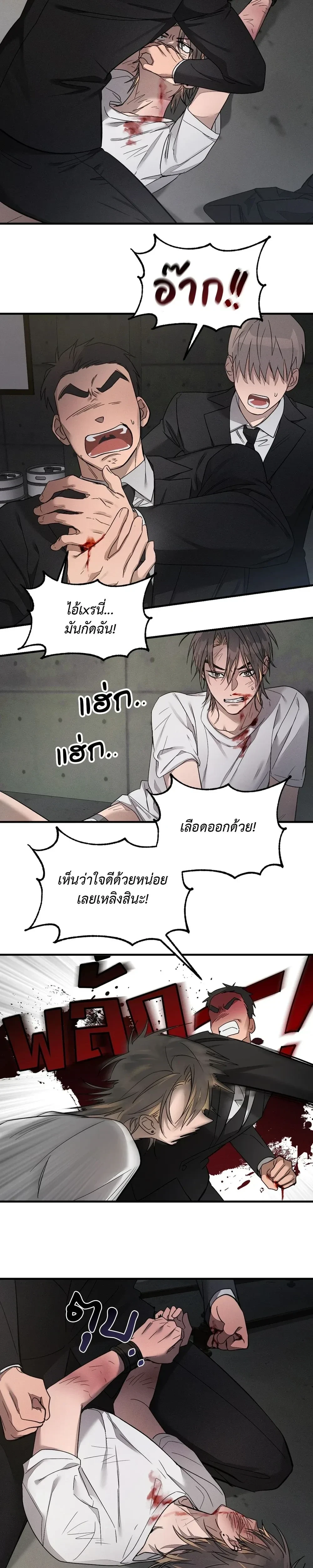 KEEP A DOG – คีป อะ ด็อก (จบ) ตอนที่ 1 หน้า 17