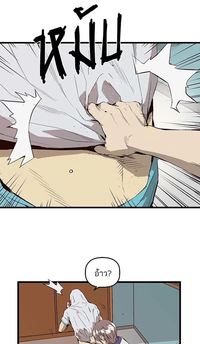 Weak Hero ตอนที่ 35 หน้า 32