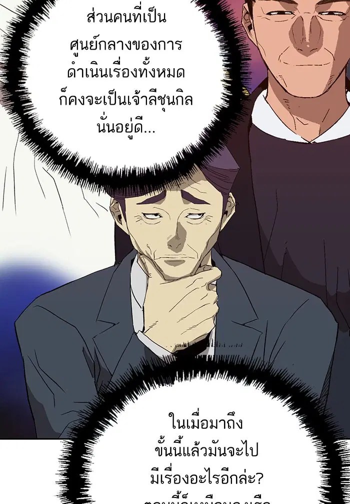Weak Hero ตอนที่ 184 หน้า 66
