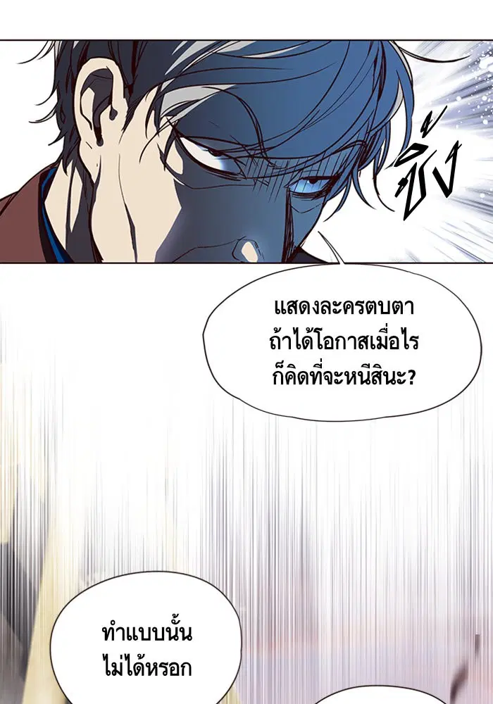 Eleceed ตอนที่ 13 หน้า 50