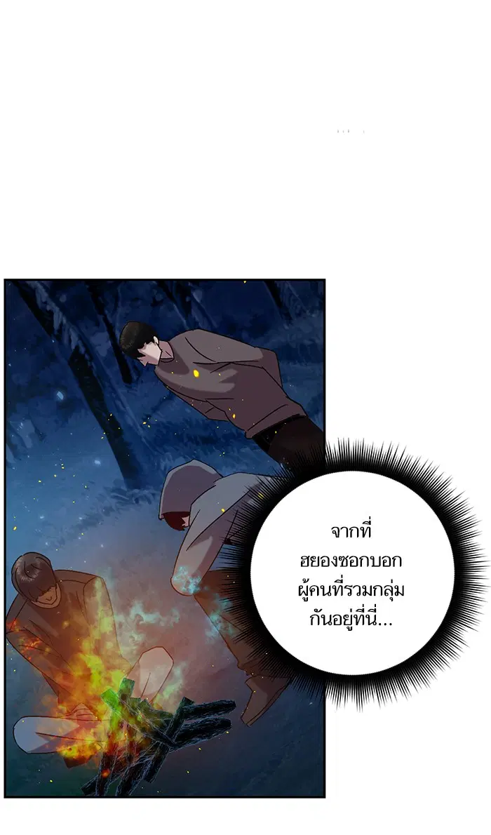 Return to Player ตอนที่ 28 หน้า 84