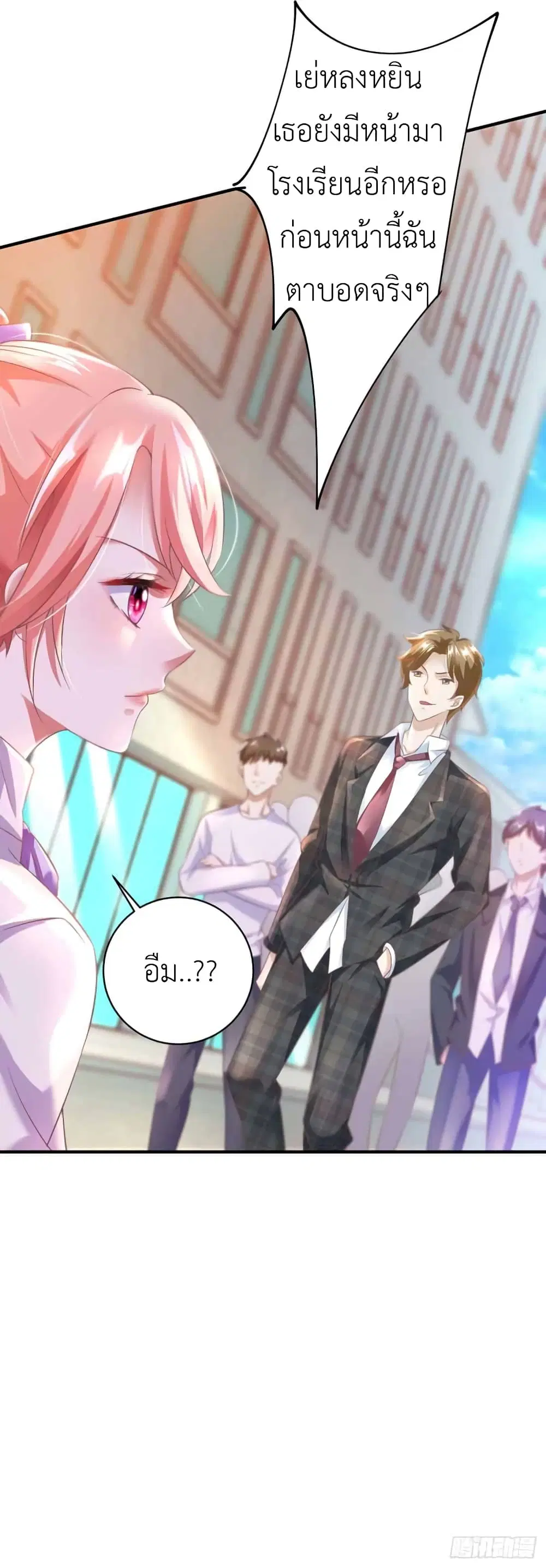 The Big Guy calls me Little Ancestor ตอนที่ 9 หน้า 10