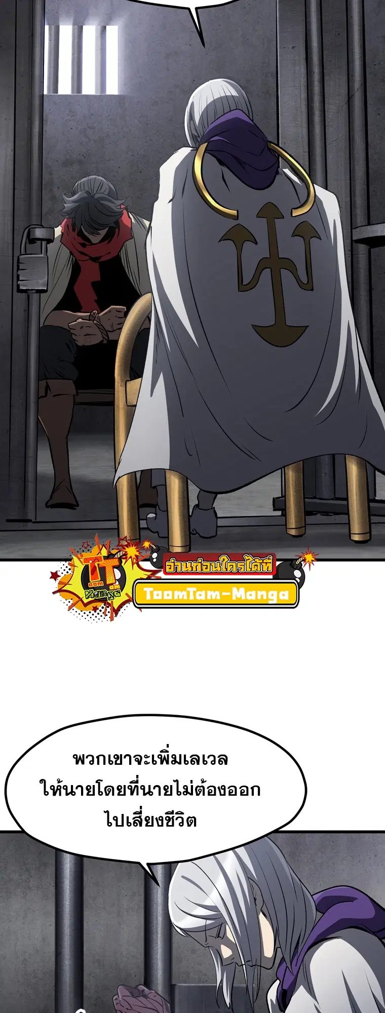 Survival Of Blade King ตอนที่ 187 หน้า 31