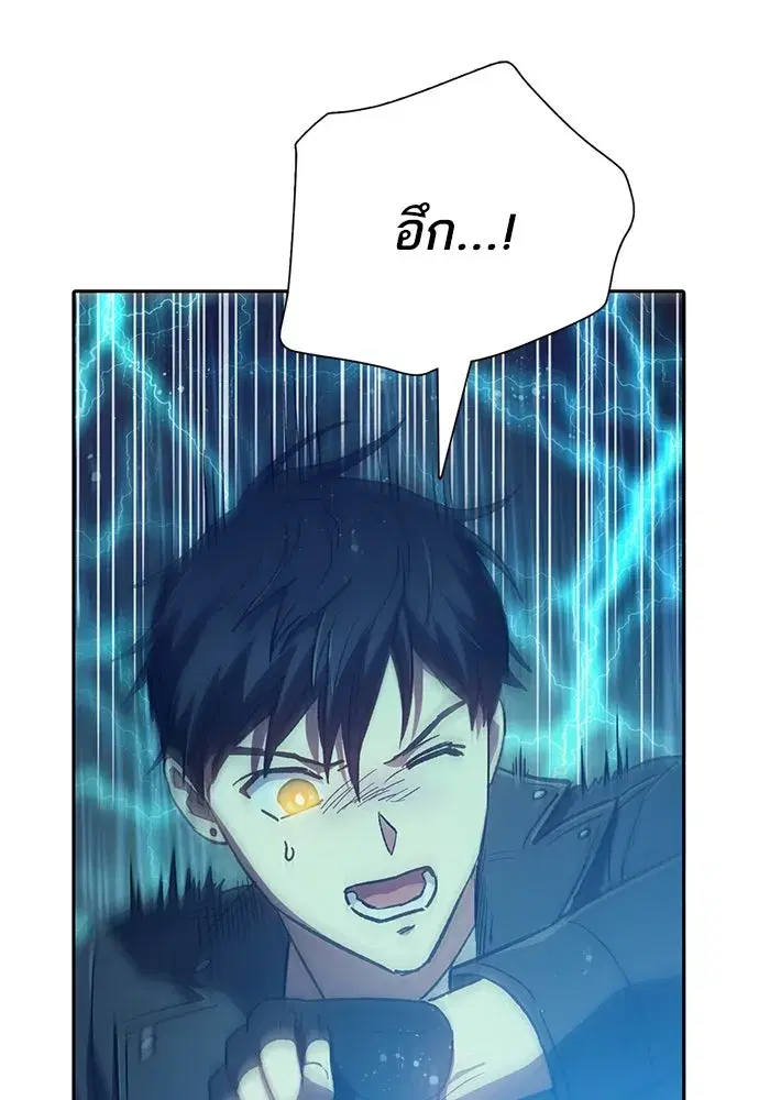 The S-Classes That I Raised (My S-Class Hunters) ตอนที่ 89 หน้า 16