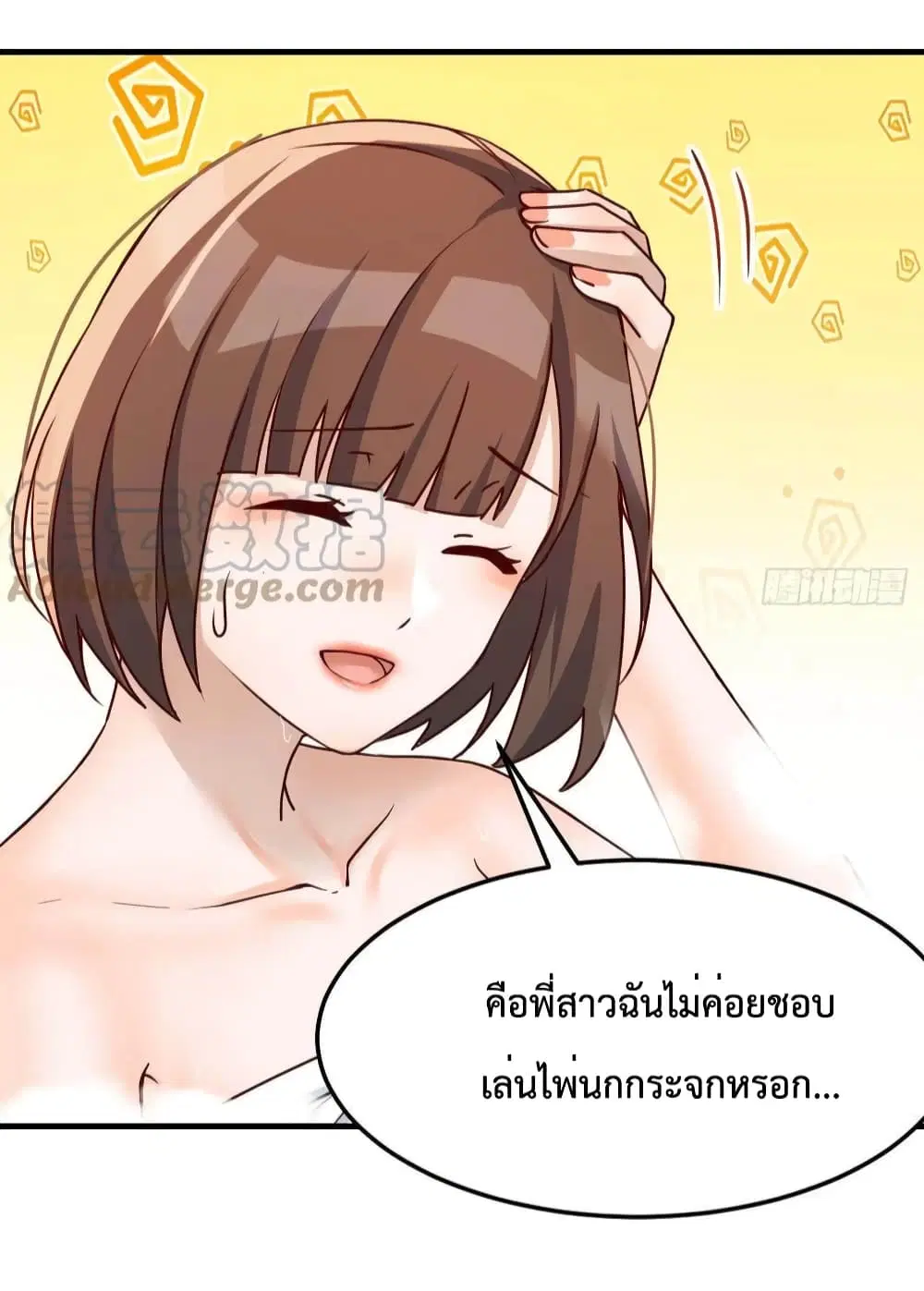 My Twin Girlfriends Loves Me So Much ตอนที่ 146 หน้า 17