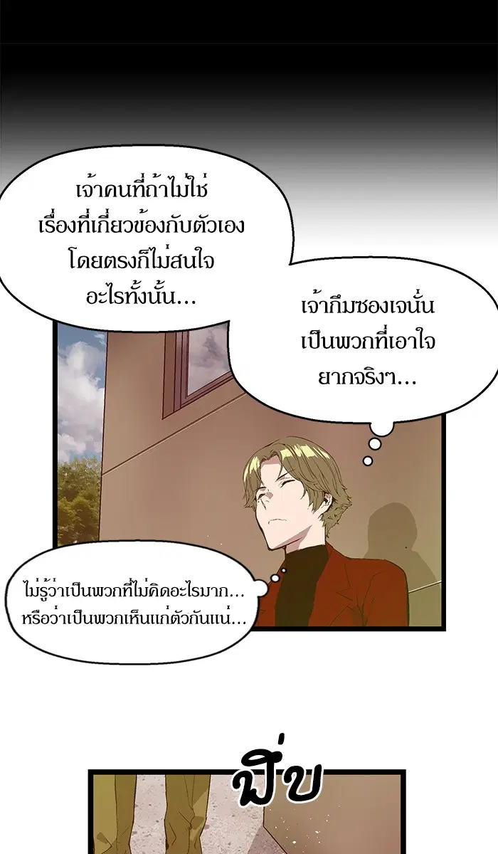 Weak Hero ตอนที่ 69 หน้า 52