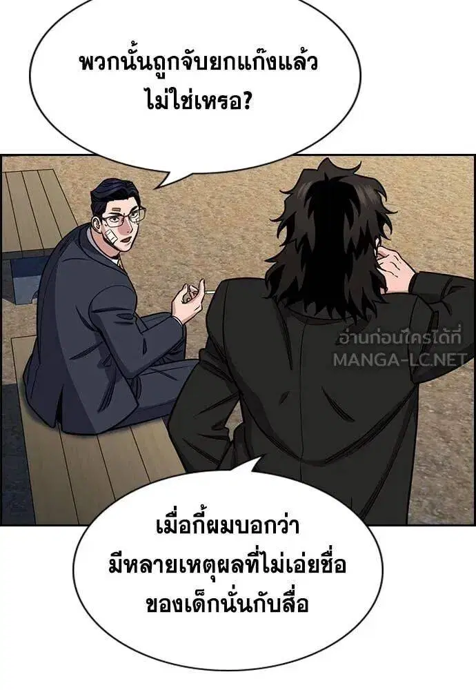 True Education ตอนที่ 221 หน้า 67