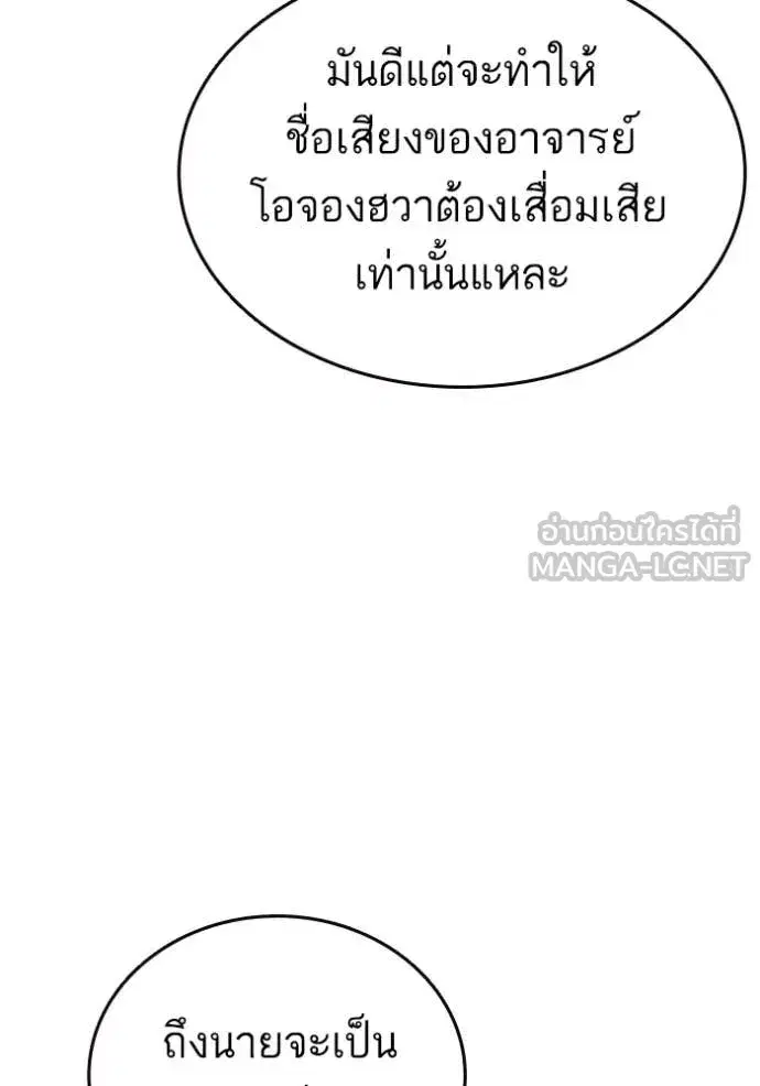 Study Group ตอนที่ 290 หน้า 107