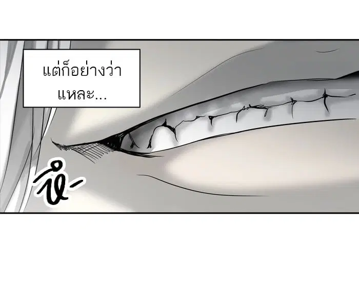 Tower of God ตอนที่ 266 หน้า 107