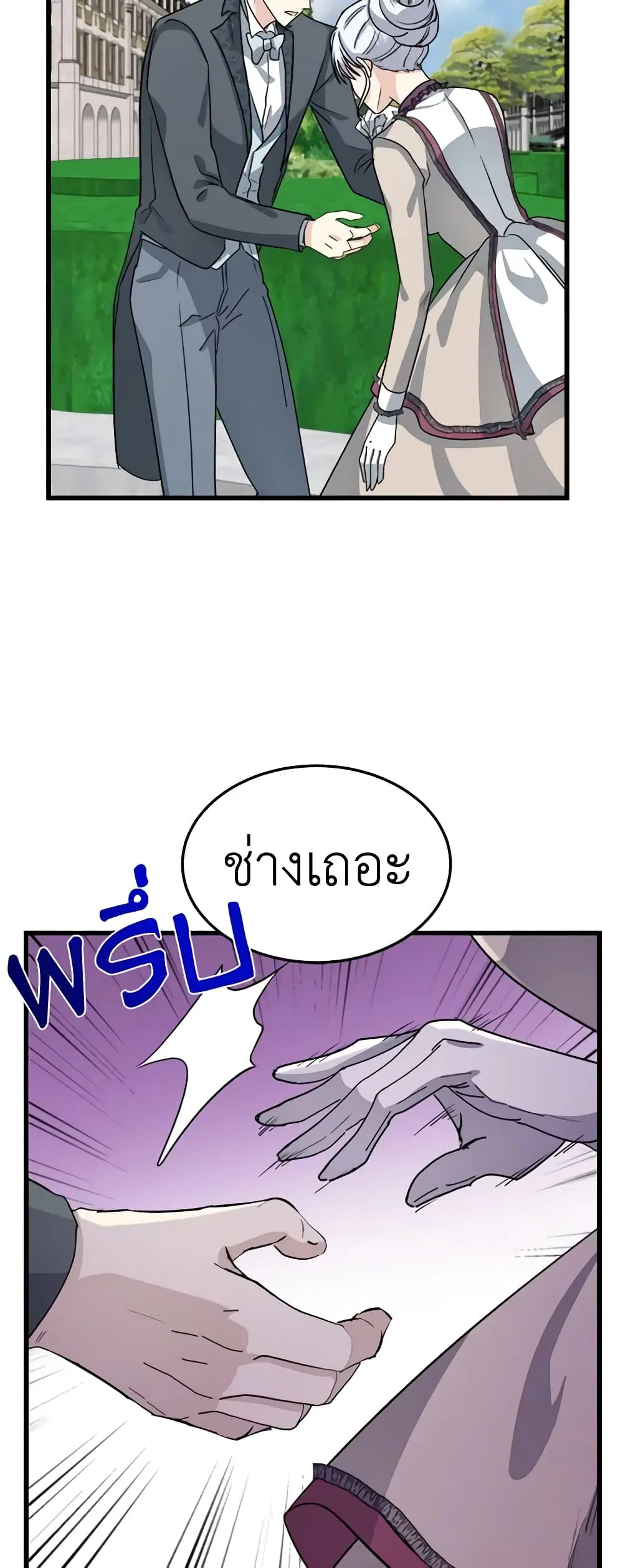 The Villainess Lives Again ตอนที่ 37 หน้า 28