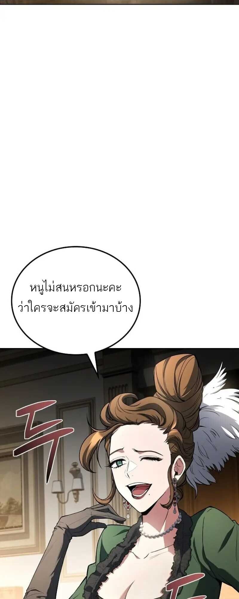 A Wizard’s Restaurant ตอนที่ 86 หน้า 66
