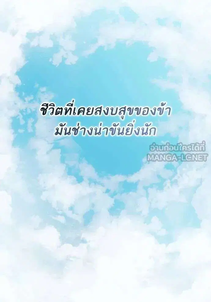 Sister I Am the Queen in This Life ตอนที่ 128 หน้า 123