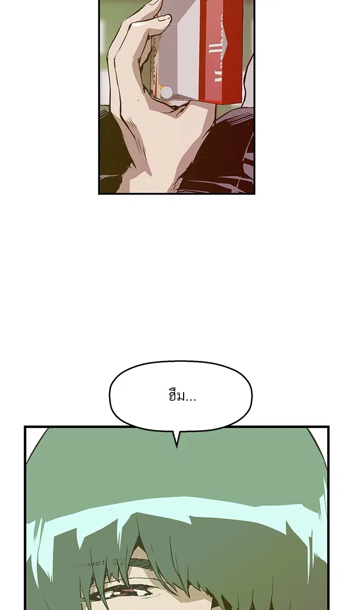 Weak Hero ตอนที่ 13 หน้า 106