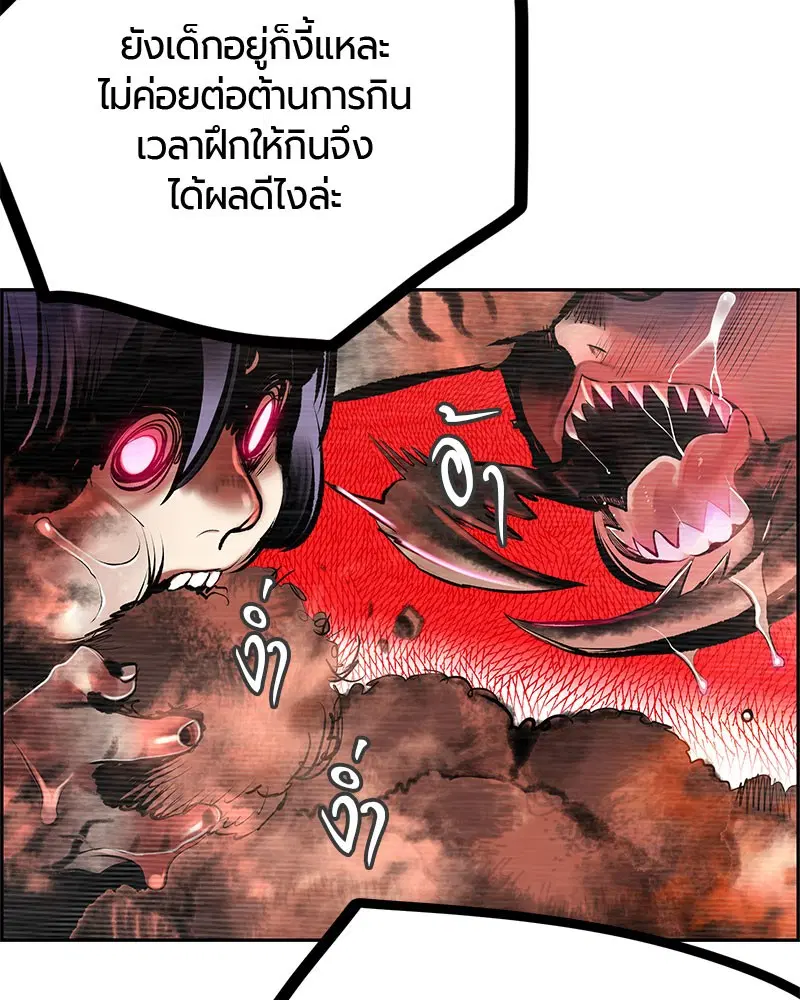 Jungle Juice ตอนที่ 25 หน้า 40