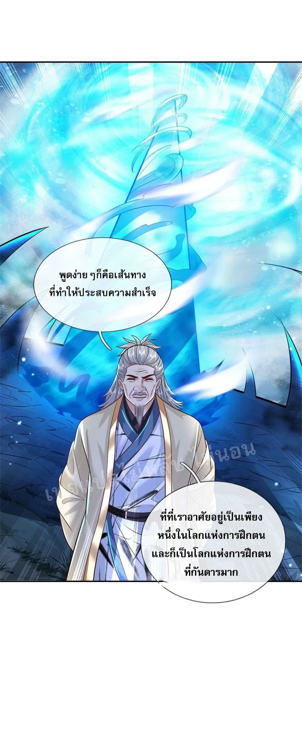 Royal God of War, Rising Dragon ตอนที่ 169 หน้า 23