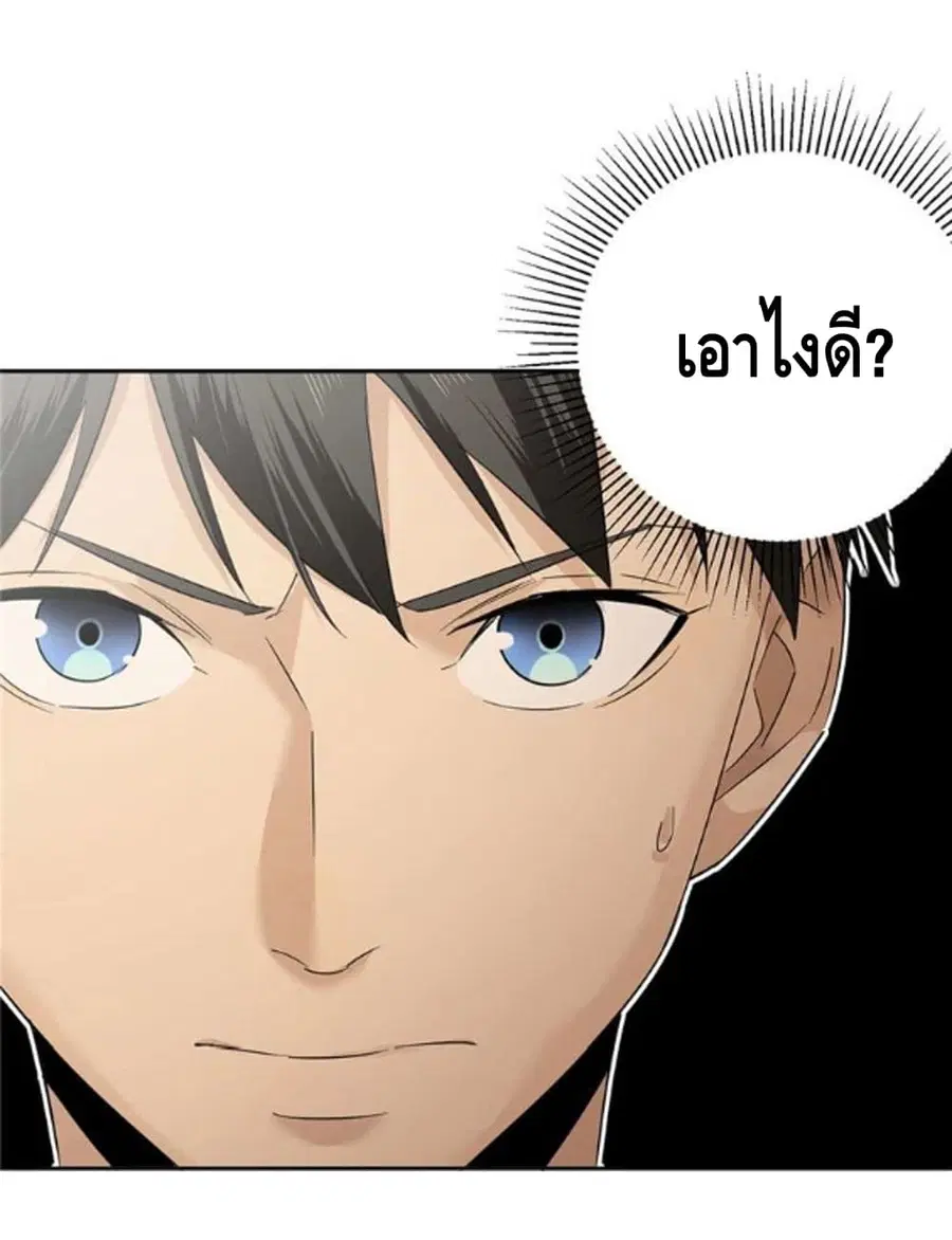 Global Martial Arts ตอนที่ 9 หน้า 20