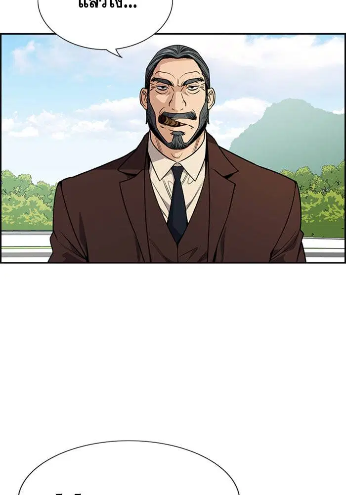 True Education ตอนที่ 101 หน้า 32
