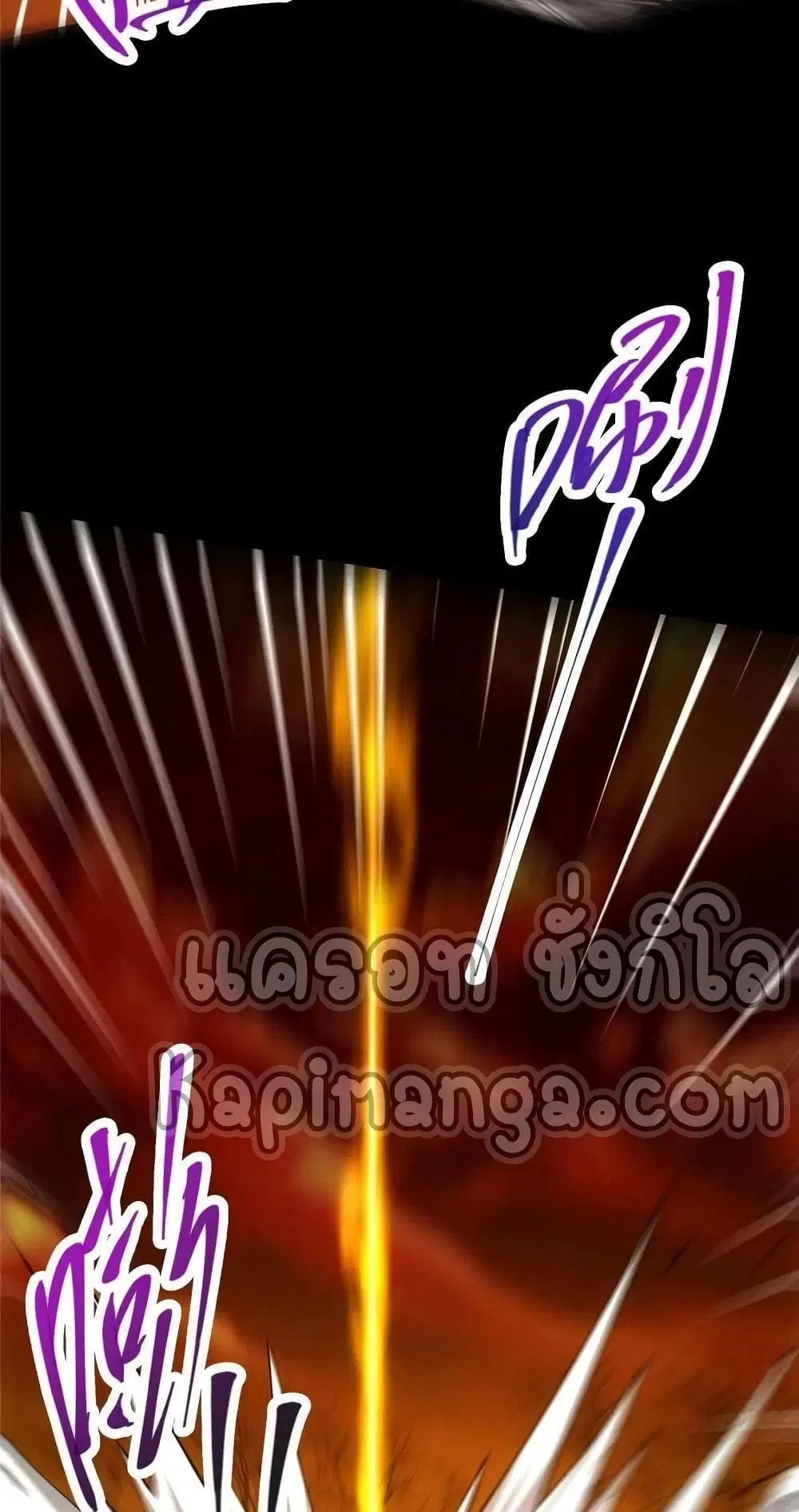 Keep A Low Profile ตอนที่ 123 หน้า 27