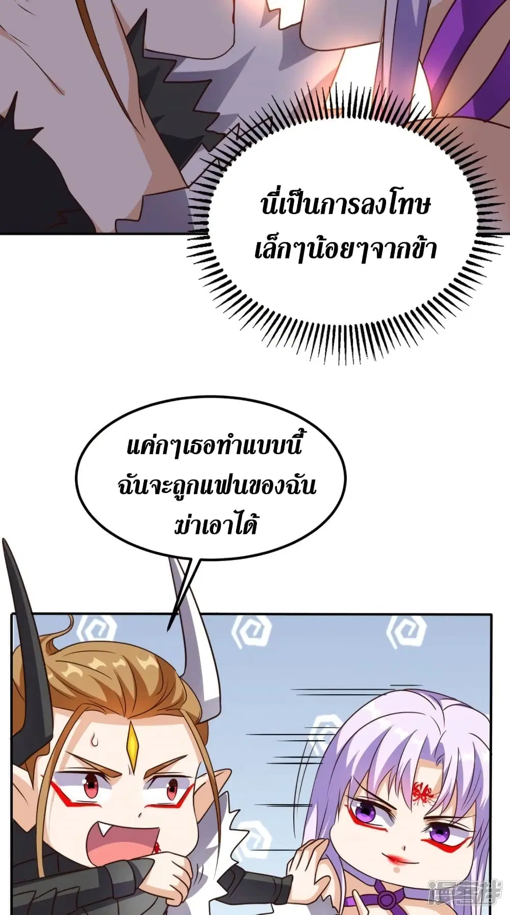 Super Wechat ตอนที่ 164 หน้า 16